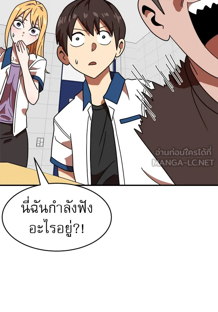 Double Click ตอนที่ 45 รูปที่ 126