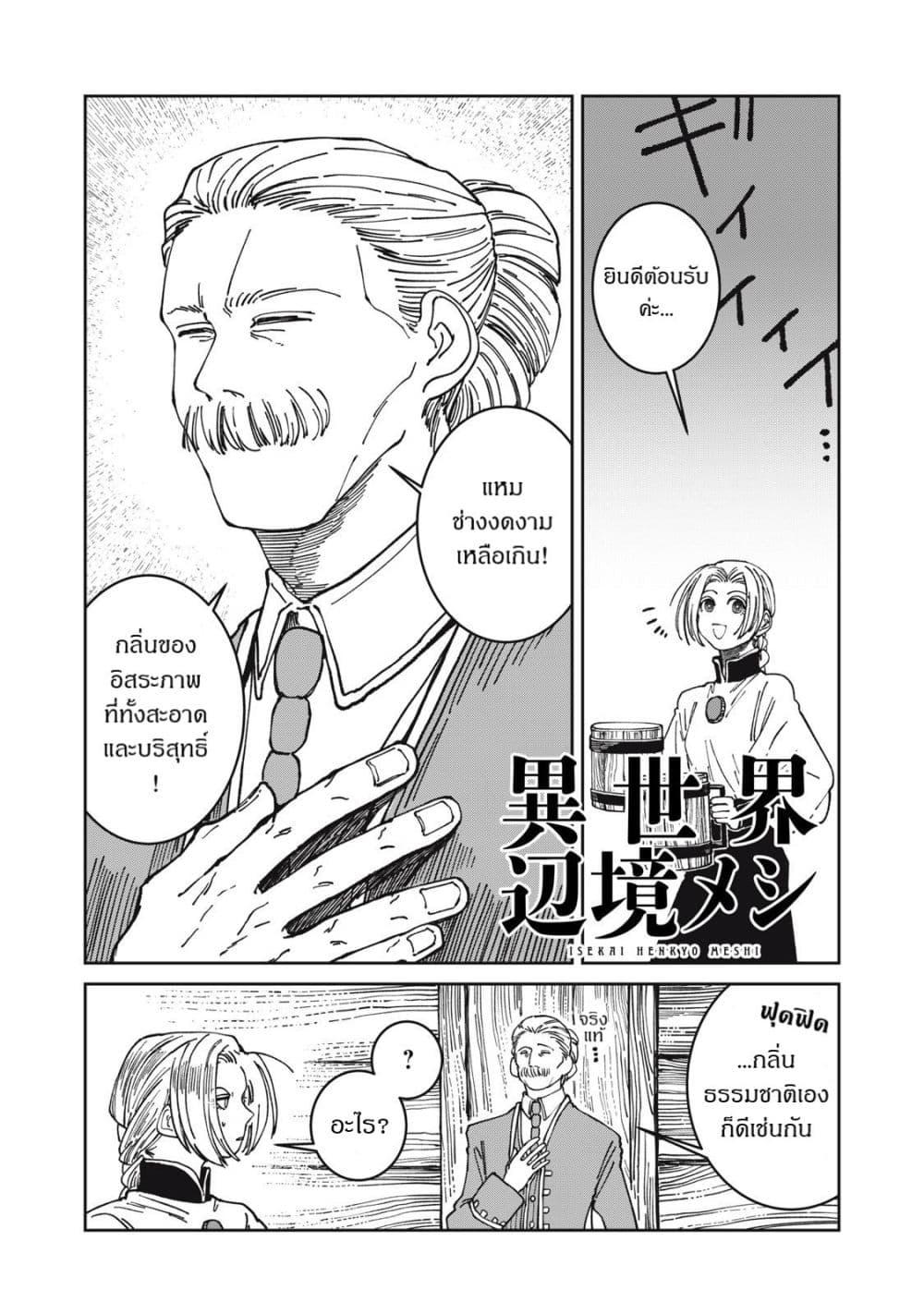 Manga-lc-com อ่านมังงะ อ่านการ์ตูน ออนไลน์ ฟรี Isekai Henkyo Meshi ตอนที่ 1 2 3 4 5 6 7 8 9 10 11 12 13 14 ฟรี ไม่มีโฆษณา Manga-lc - อ่าน มังงะ อ่าน การ์ตูน ออนไลน์ อ่านมังงะ ฟรี