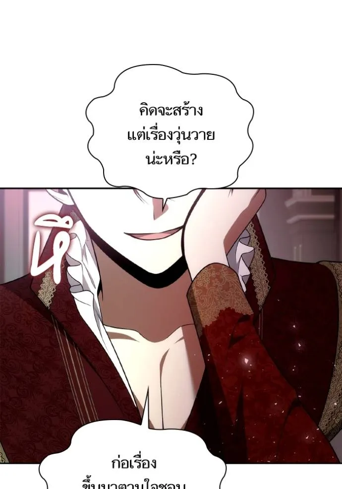 ชาตินี้น้องขอเป็น ตอนที่ 135 รูปที่ 73