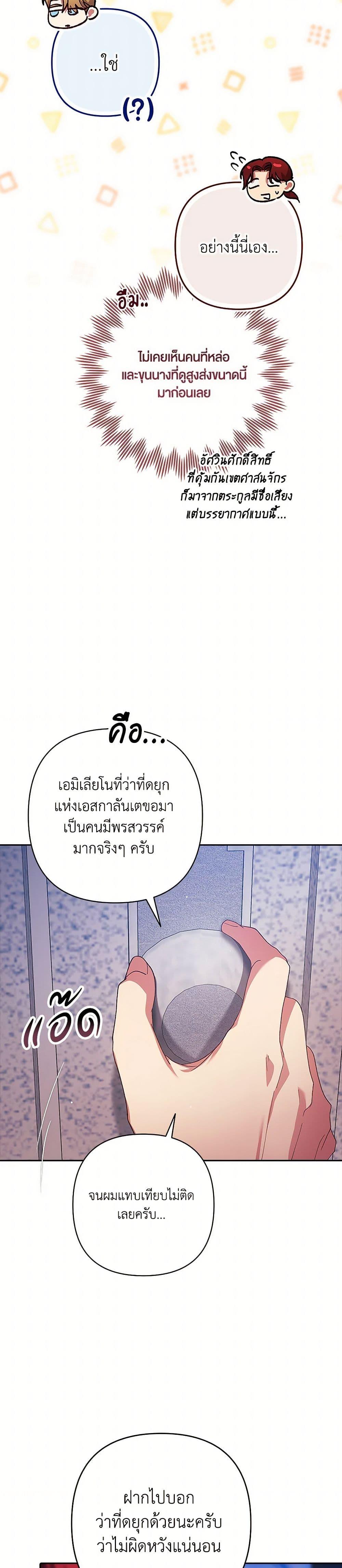 Manga-lc-com อ่านมังงะ อ่านการ์ตูน ออนไลน์ ฟรี The Broken Ring – This Marriage Will Fail Anyway ตอนที่ 1 2 3 4 5 6 7 8 9 10 11 12 13 14 ฟรี ไม่มีโฆษณา Manga-lc - อ่าน มังงะ อ่าน การ์ตูน ออนไลน์ อ่านมังงะ ฟรี
