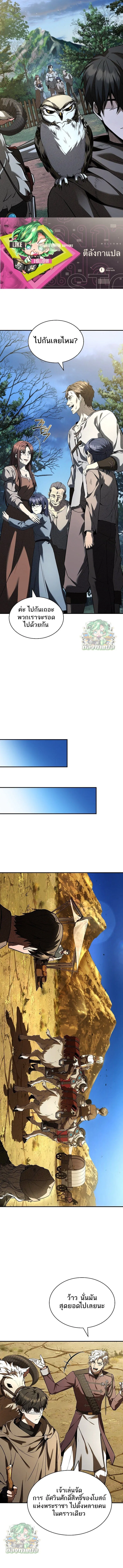 Night of the Soulless Heathens ค_ำค_นแห_งคนนอกร_ตไร_ว_ญญาณ ตอนที่ ตอนที่ 21 รูปที่ 9