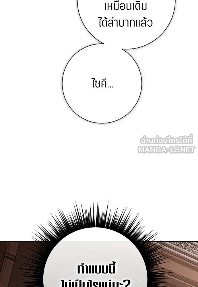 ชิงชีวิตพลิกลิขิตชะตา ตอนที่ 171. เขียนโต้ตอบ(2) รูปที่ 18