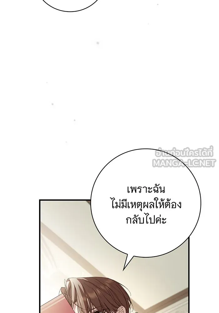 สาว(ลับ)ใช้ของท่านเคานต์ตาบอด ตอนที่ 26 รูปที่ 27