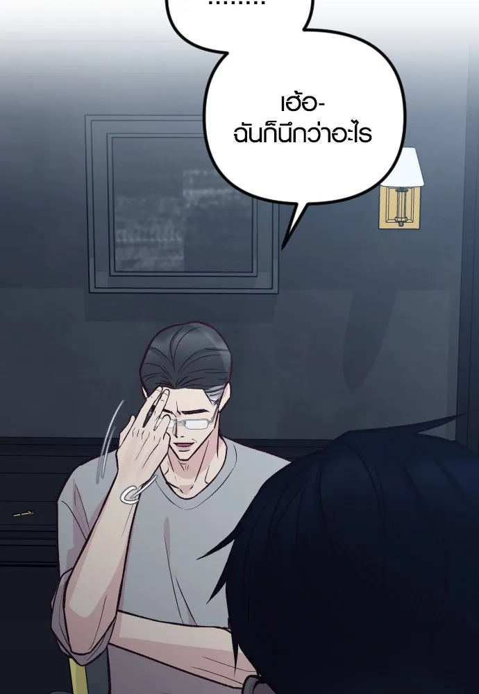 รักกันคนละครึ่งทาง ตอนที่ 31 รูปที่ 53