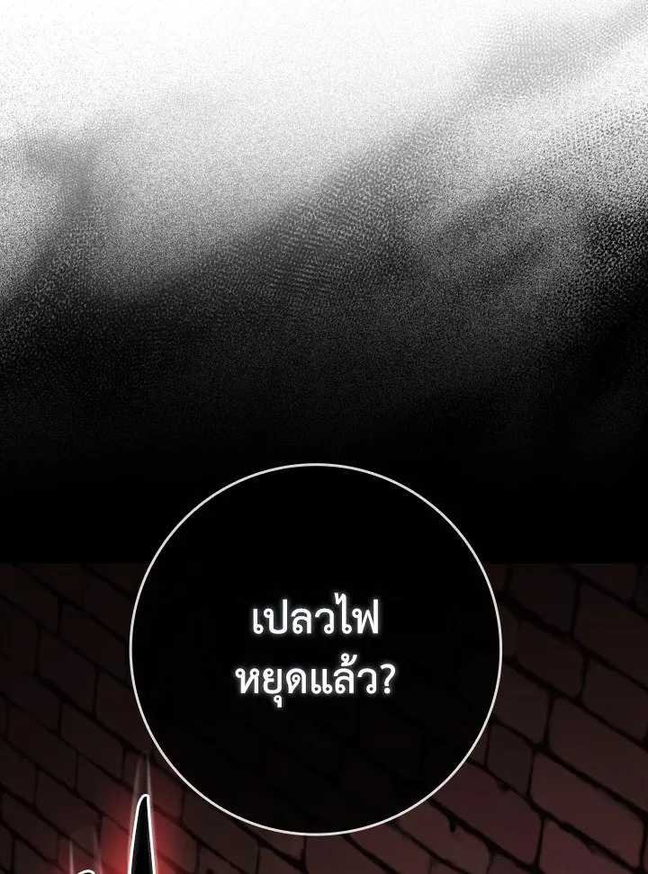 Max Level Player ตอนที่ ตอนที่ 75 รูปที่ 71