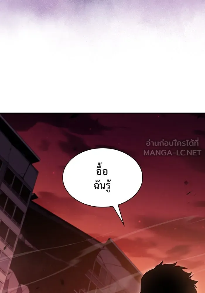 ผู้เล่นหน้าใหม่เลเวลแมกซ์ ตอนที่ 107 เลือกขั้วอำนาจ (3) รูปที่ 15