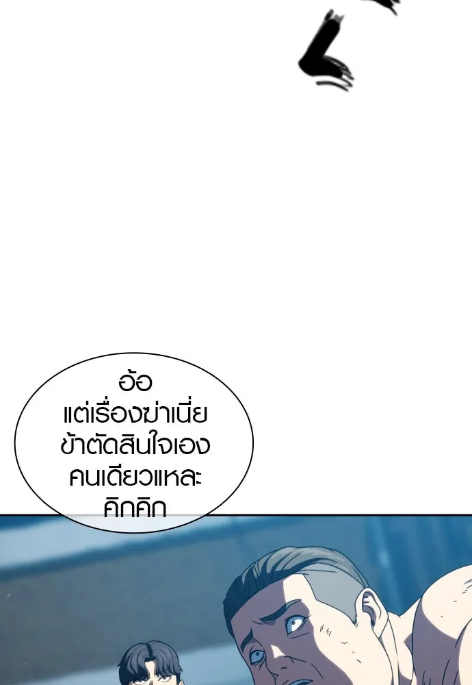 นักรบแช่แข็ง ตอนที่ 29 รูปที่ 130