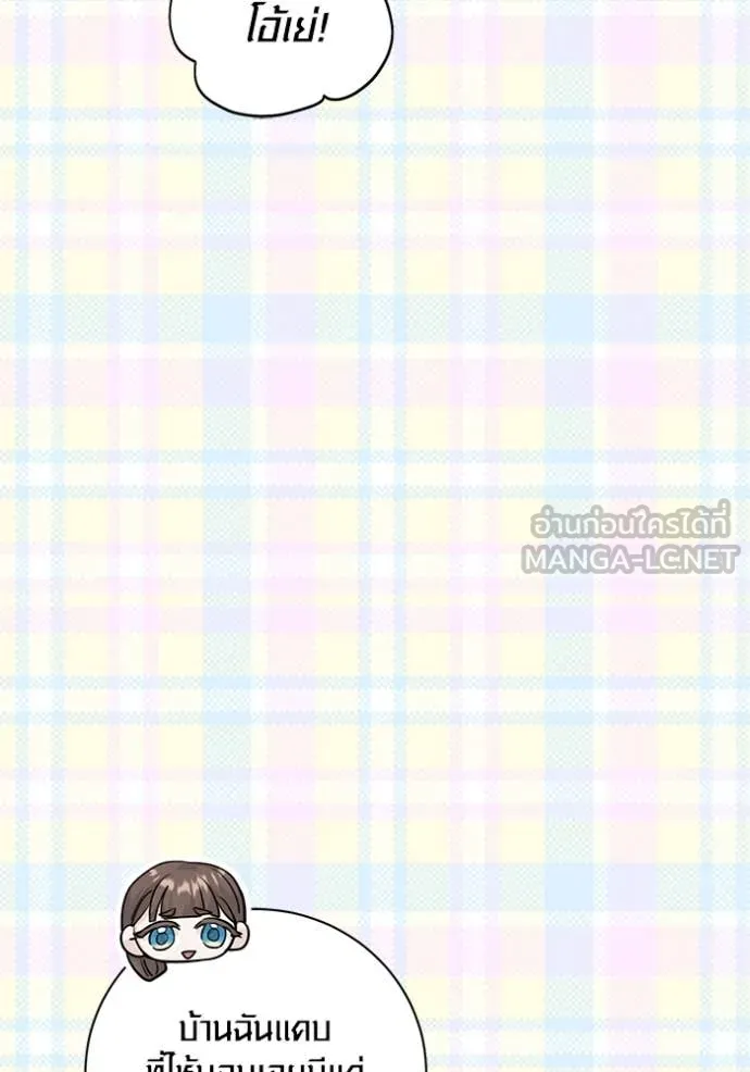 ออร่าดาราอัจฉริยะ ตอนที่ 56 รูปที่ 17