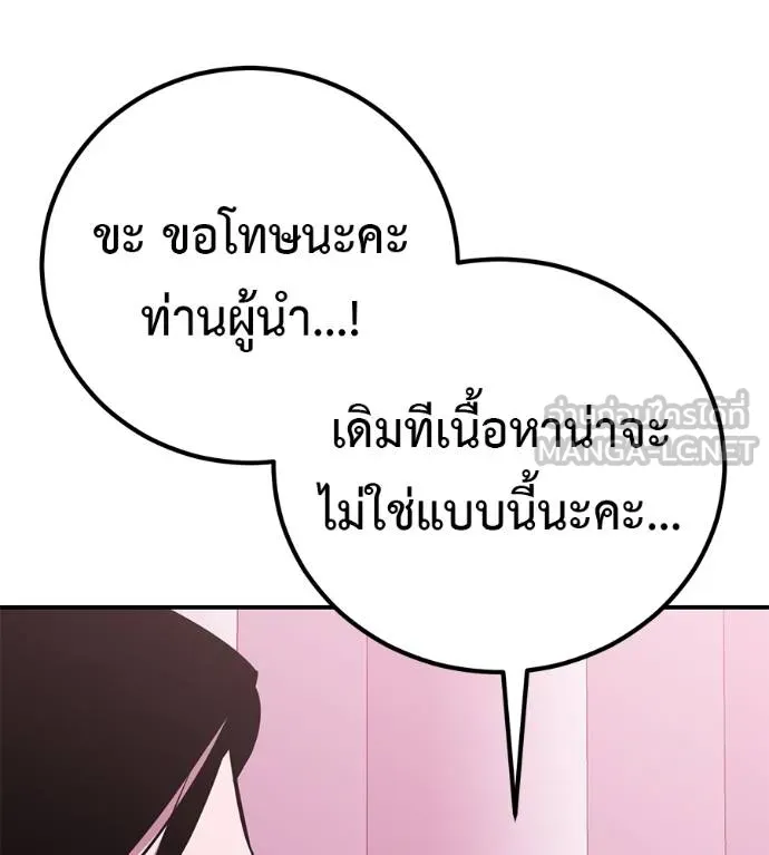 เรียกฉันว่าพระเจ้า ตอนที่ 40 รูปที่ 21