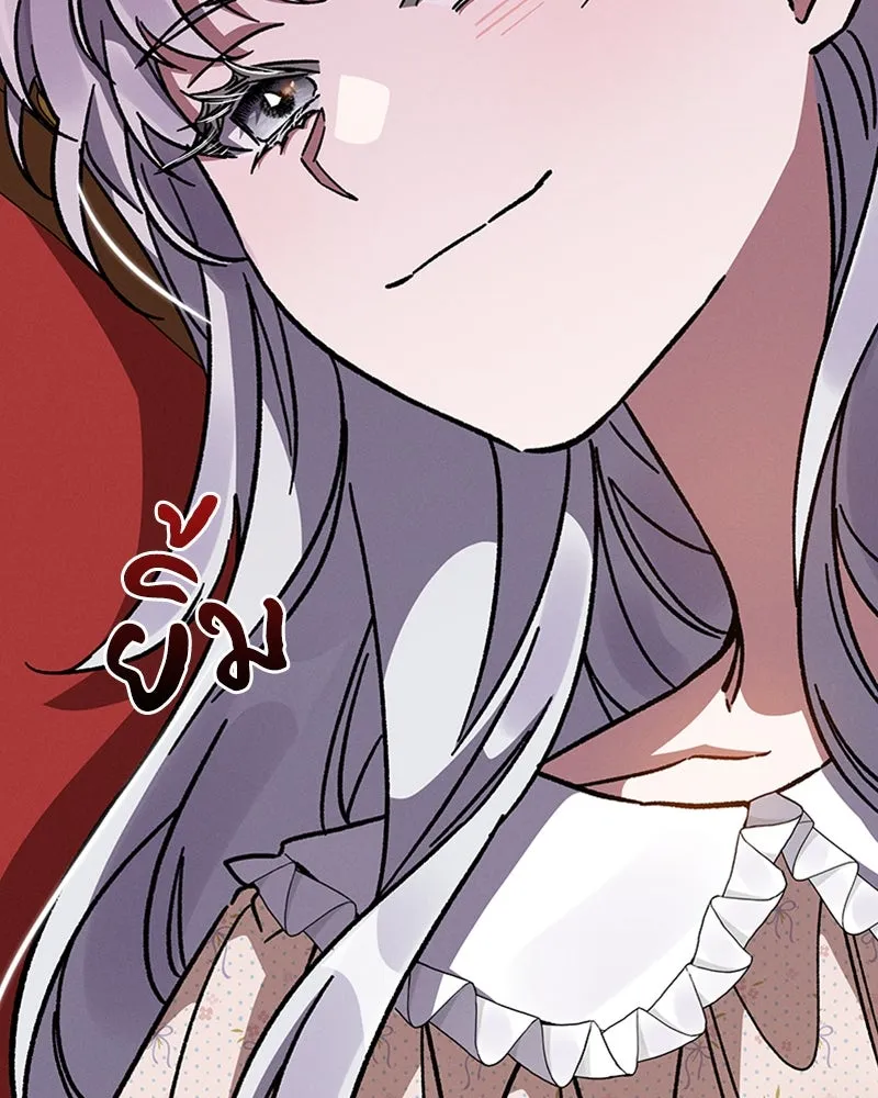 โอ้ ศัตรูที่รัก ตอนที่ 16 รูปที่ 167