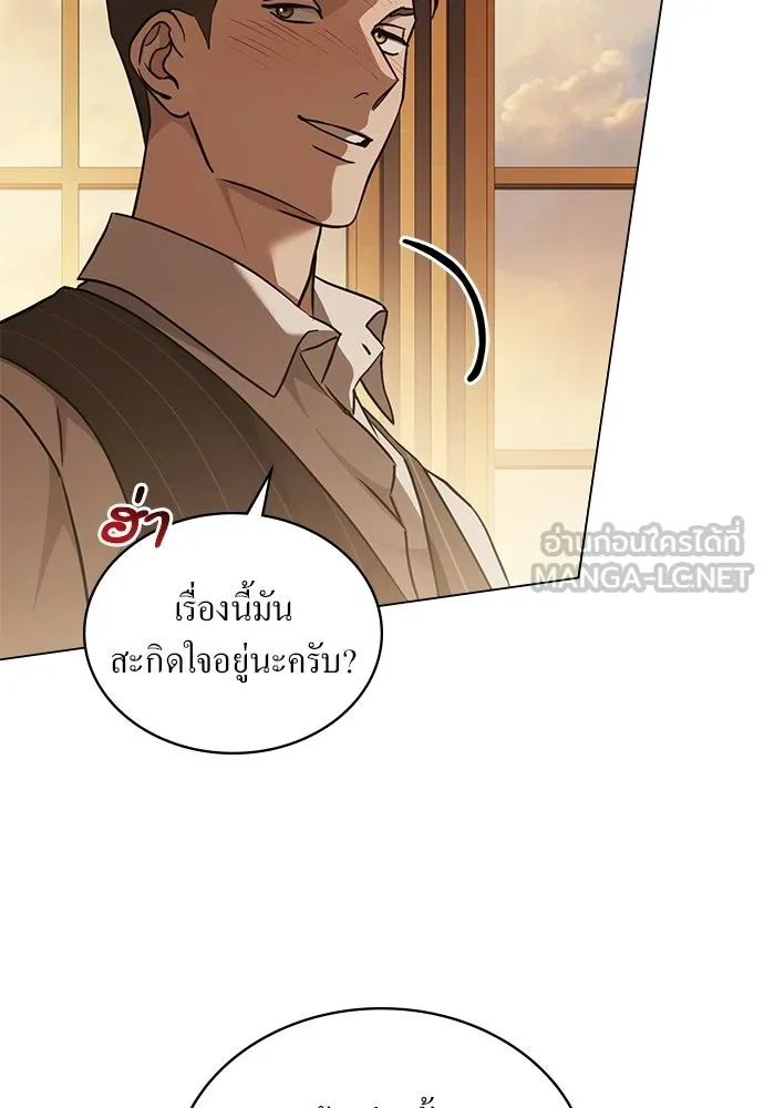 กู้ชีวิตลิขิตท่านเอิร์ล ตอนที่ 79 รูปที่ 60