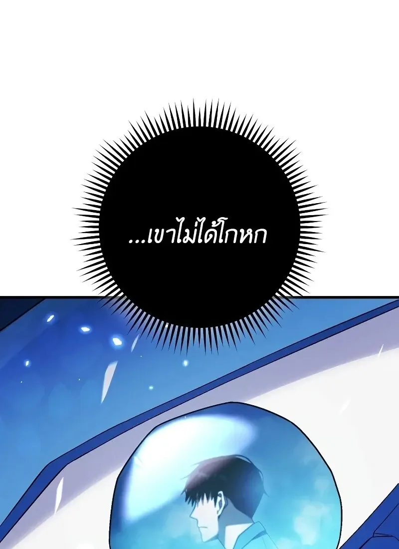 The Hero Returns ตอนที่ ตอนที่ 116 รูปที่ 70