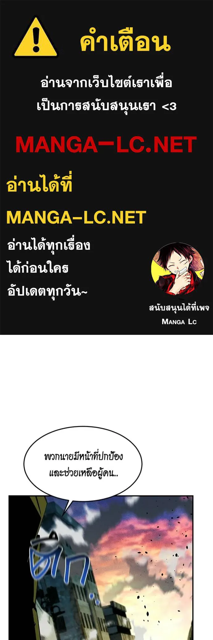 แยกร่าง ล่าอัตโนมัติ ตอนที่ 168 รูปที่ 1