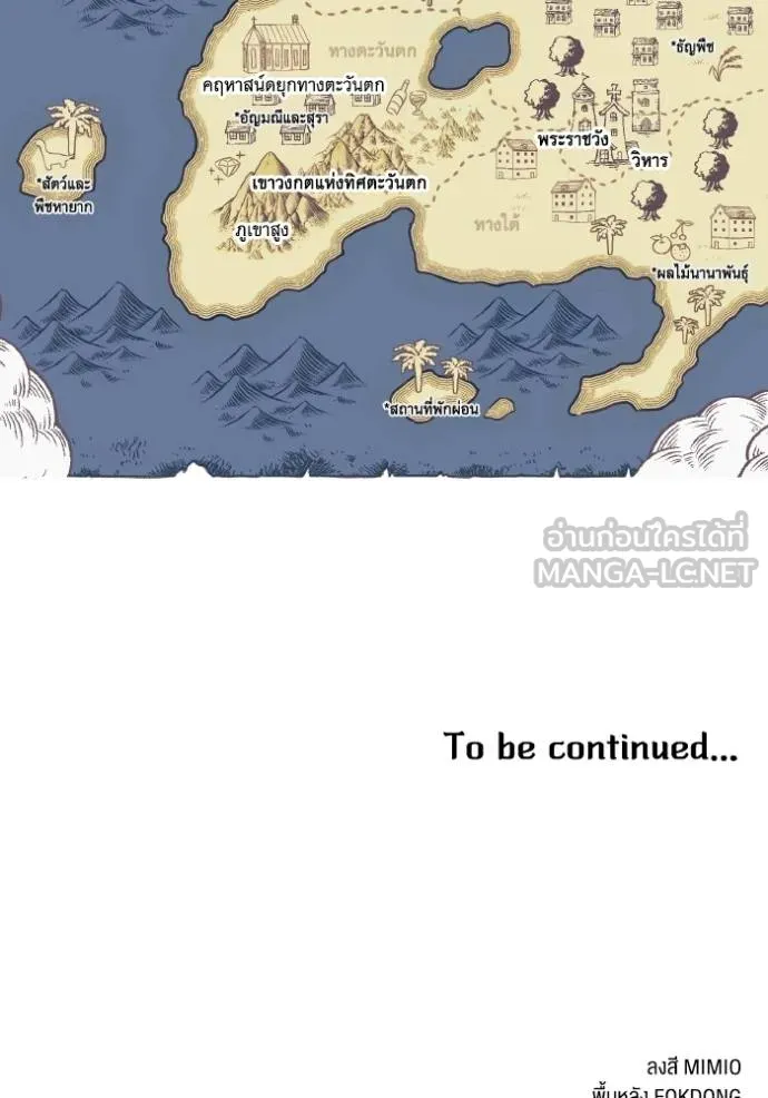 ราชินีจอมมาร ตอนที่ 19 รูปที่ 153