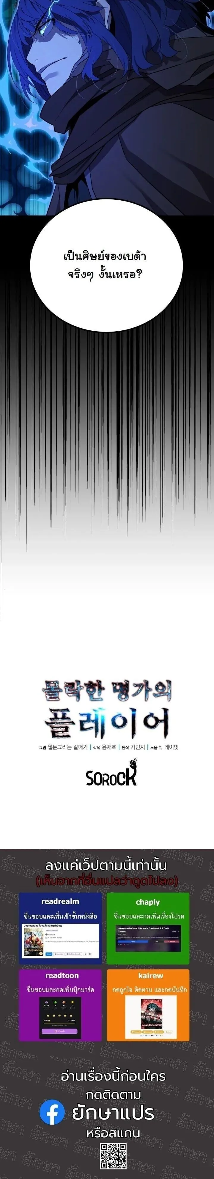 Player of a Fallen Noble Family ตอนที่ ตอนที่ 39 รูปที่ 12