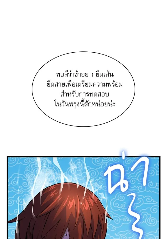ลับลางลวง ตอนที่ 76 พบกันอีกครา รูปที่ 58