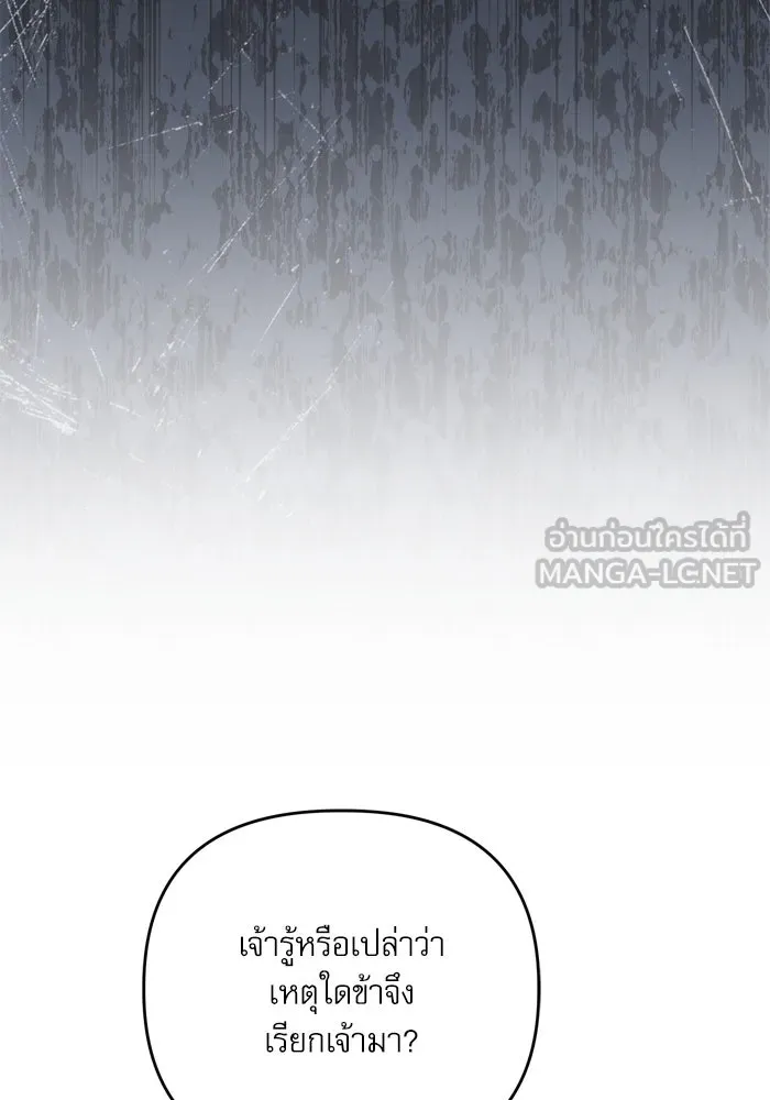 เกิดใหม่คราวนี้ ขอเป็นคนดีดูสักครั้ง ตอนที่ 104 รูปที่ 93