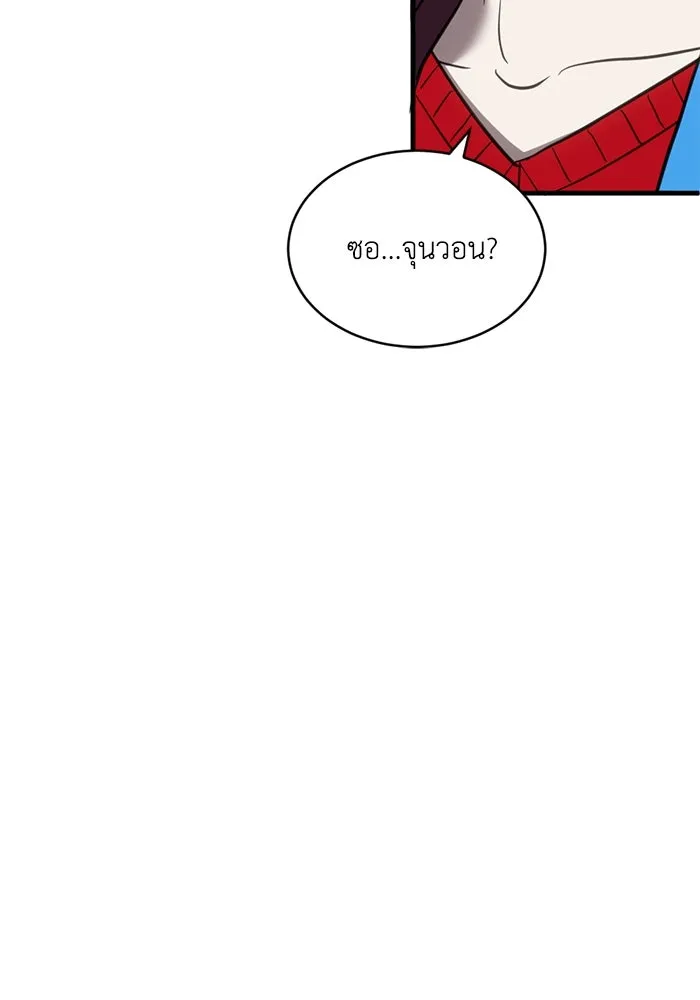 ชีวิตรักฉบับเดจาวู ตอนที่ 52 รูปที่ 10