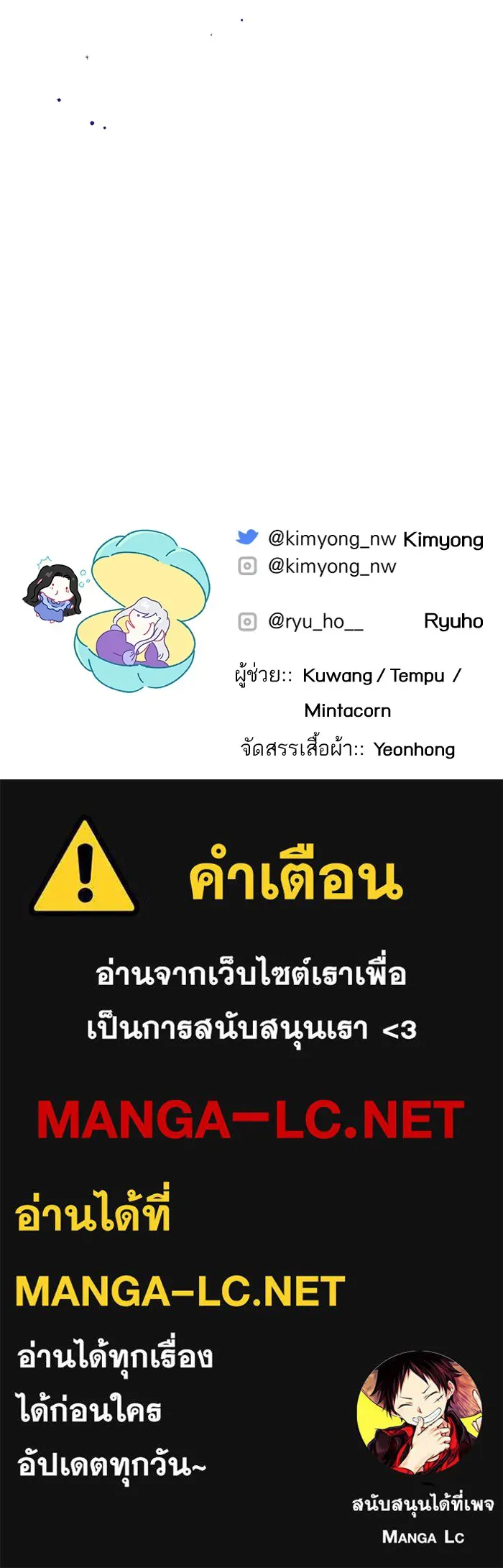 แด่ตัวละครโปรดที่ถูกทิ้ง ตอนที่ 17 รูปที่ 88