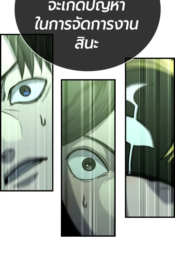 มือพิพากษา ตอนที่ 30 รูปที่ 20