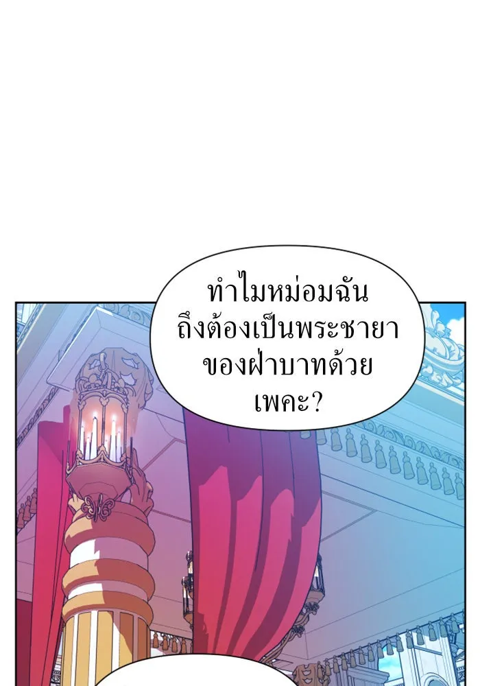 ชิงชีวิตพลิกลิขิตชะตา ตอนที่ 61. จงเชื่อ จะได้รู้ว่าการถูกหักห รูปที่ 40