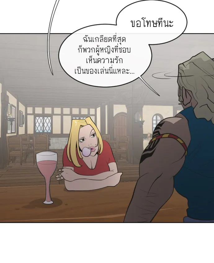 ยุคแห่งยอดมนุษย์ ตอนที่ 45 รูปที่ 86