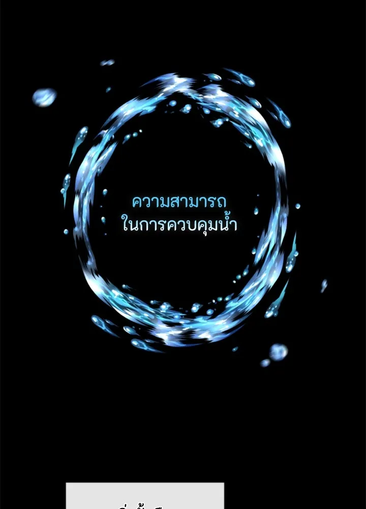 ตัวร้ายอย่างฉันขออยู่อย่างสงบ ตอนที่ 2 รูปที่ 43