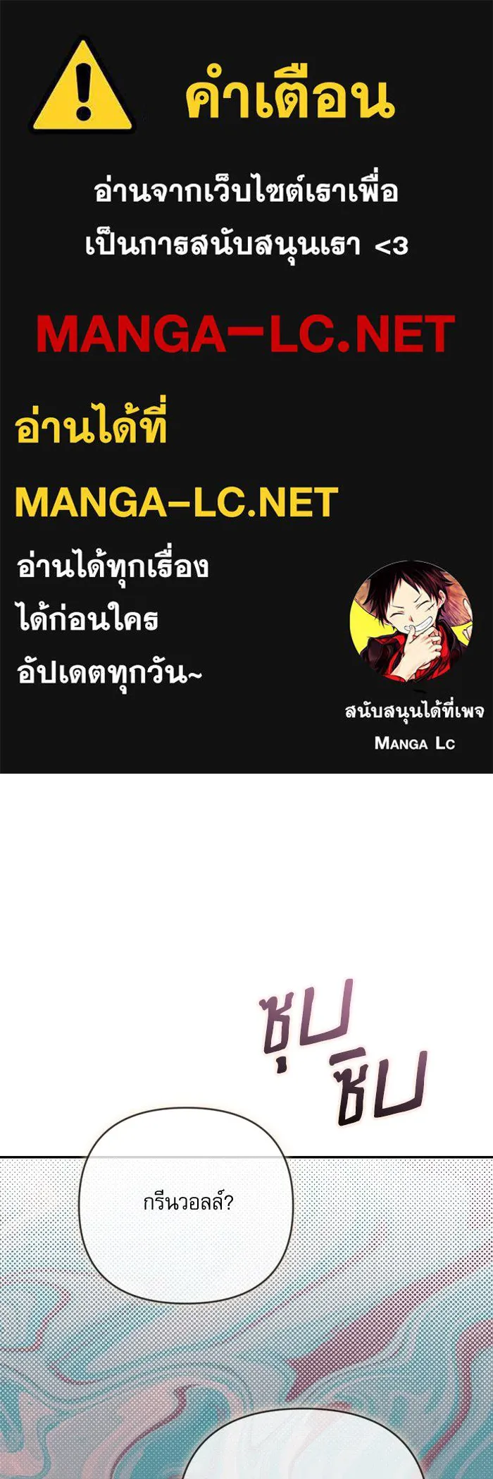 เกิดใหม่คราวนี้ ขอเป็นคนดีดูสักครั้ง ตอนที่ 73 รูปที่ 1