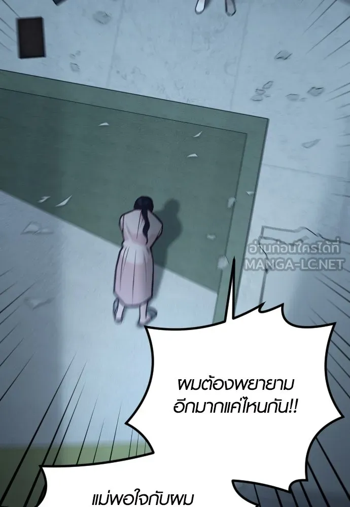 รักกันคนละครึ่งทาง ตอนที่ 39 รูปที่ 57