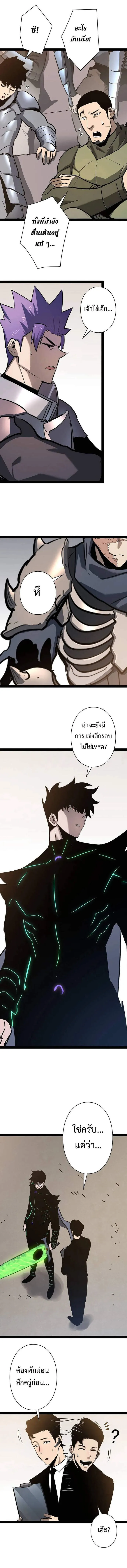 Become the Strongest Hero Through the Cheat System กลายเป_นฮ_โร_ท_แข_งแกร_งท_ส_ดด_วยระบบโกงส_ดเทพ ตอนที่ ตอนที่ 86 รูปที่ 14