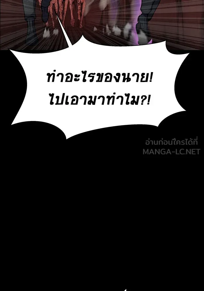 เพลเยอร์นักกินเหล็ก ตอนที่ 31 รูปที่ 132