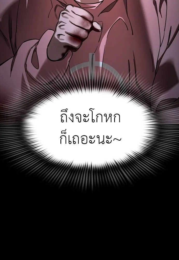 ยมราชลงทัณฑ์ ตอนที่ 69 รูปที่ 118