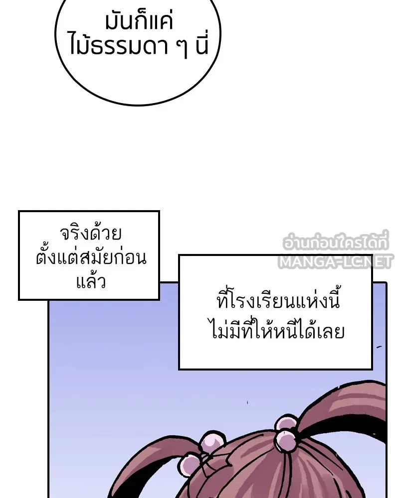 เคลวาเทส อสูรจอมราชัน ตอนที่ 68 สวดภาวนาต่อพระเจ้า (2) รูปที่ 9