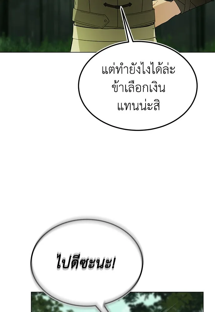 บุปผาลบคมดาบ ตอนที่ 30 รูปที่ 80