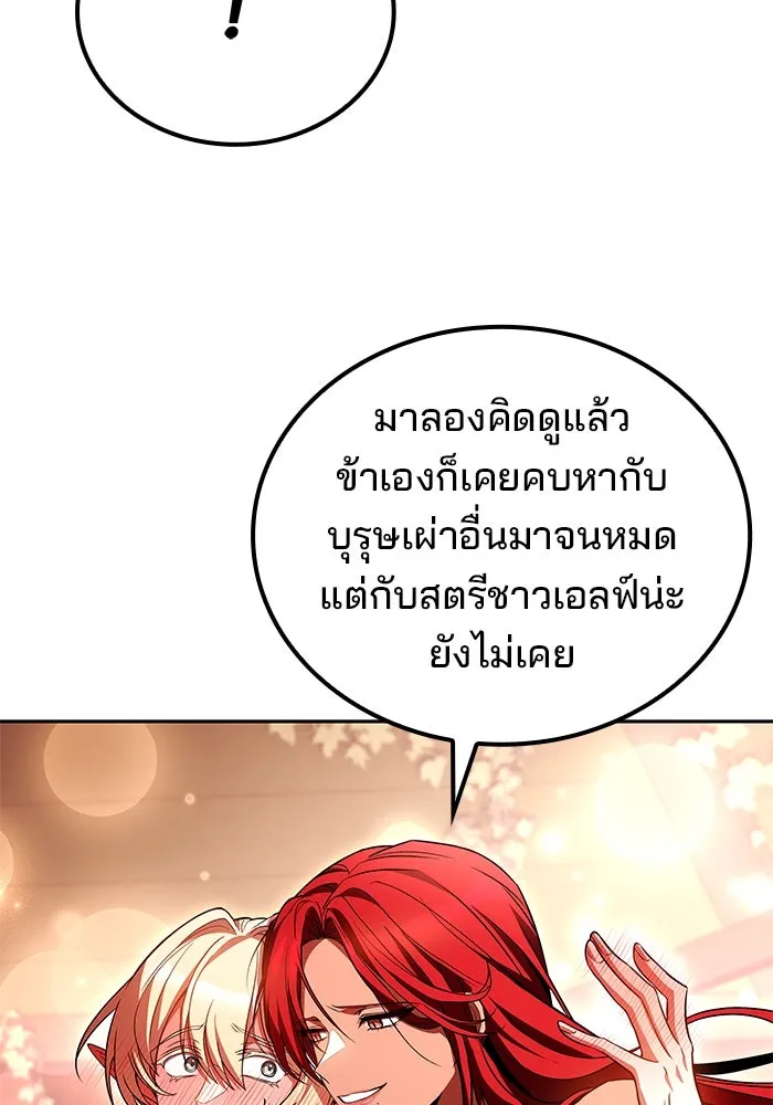ครัวจอมเวท ตอนที่ 83 รูปที่ 40