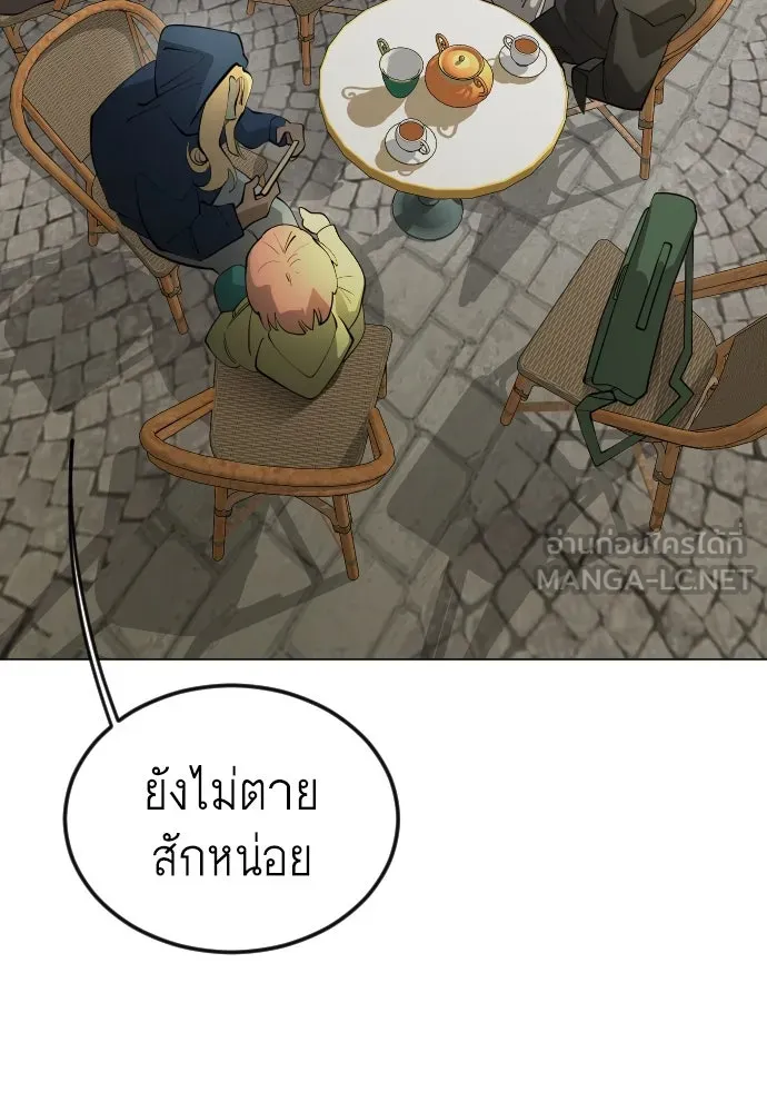 ยุคแห่งยอดมนุษย์ ตอนที่ 76 รูปที่ 165