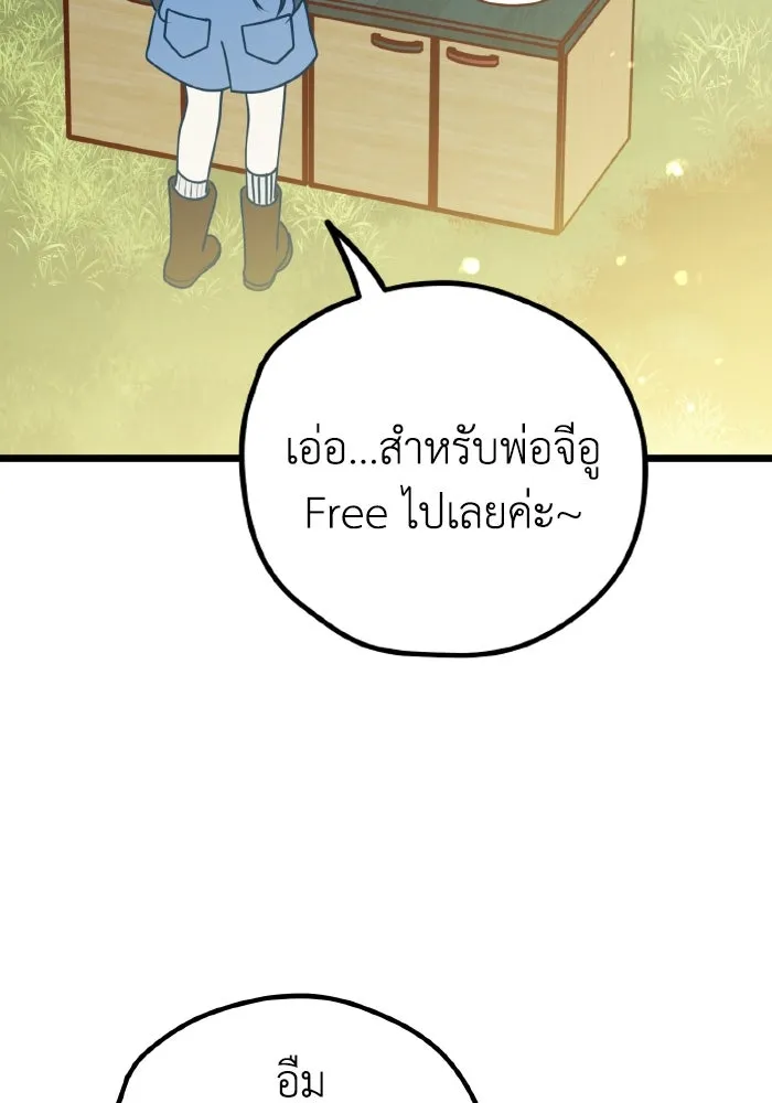 รักนี้ไม่มีรีไซเคิล ตอนที่ 112 รูปที่ 4