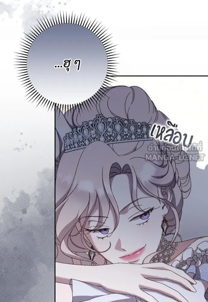 แด่ใจที่ไร้รัก ตอนที่ 31 รูปที่ 36