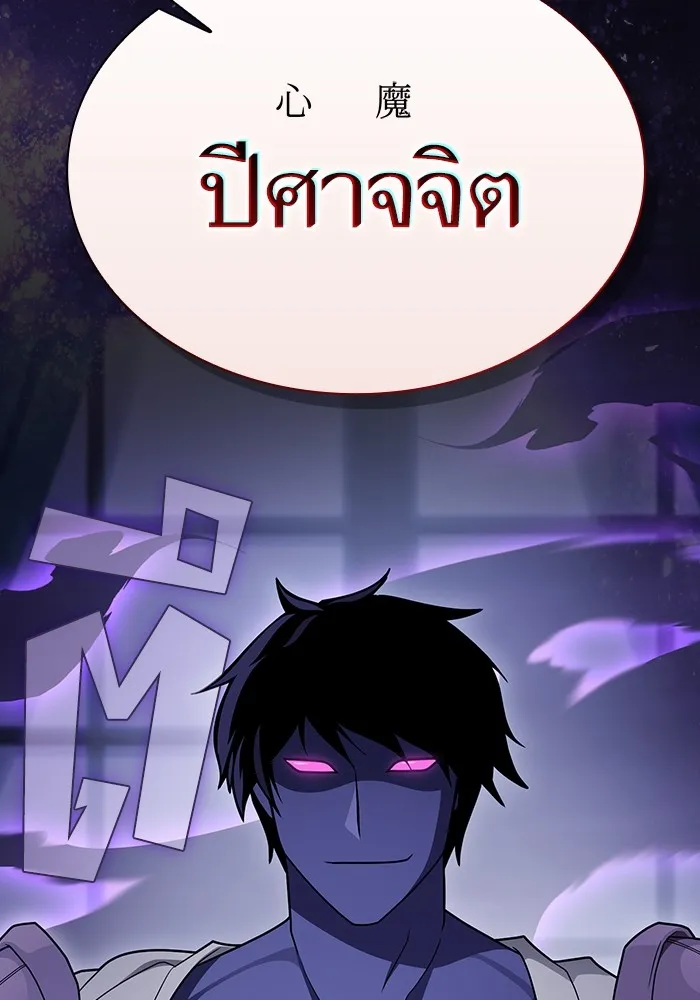 ผู้เล่นขั้นเทพแห่งหอคอยฝึกสอน ตอนที่ 205 รูปที่ 73