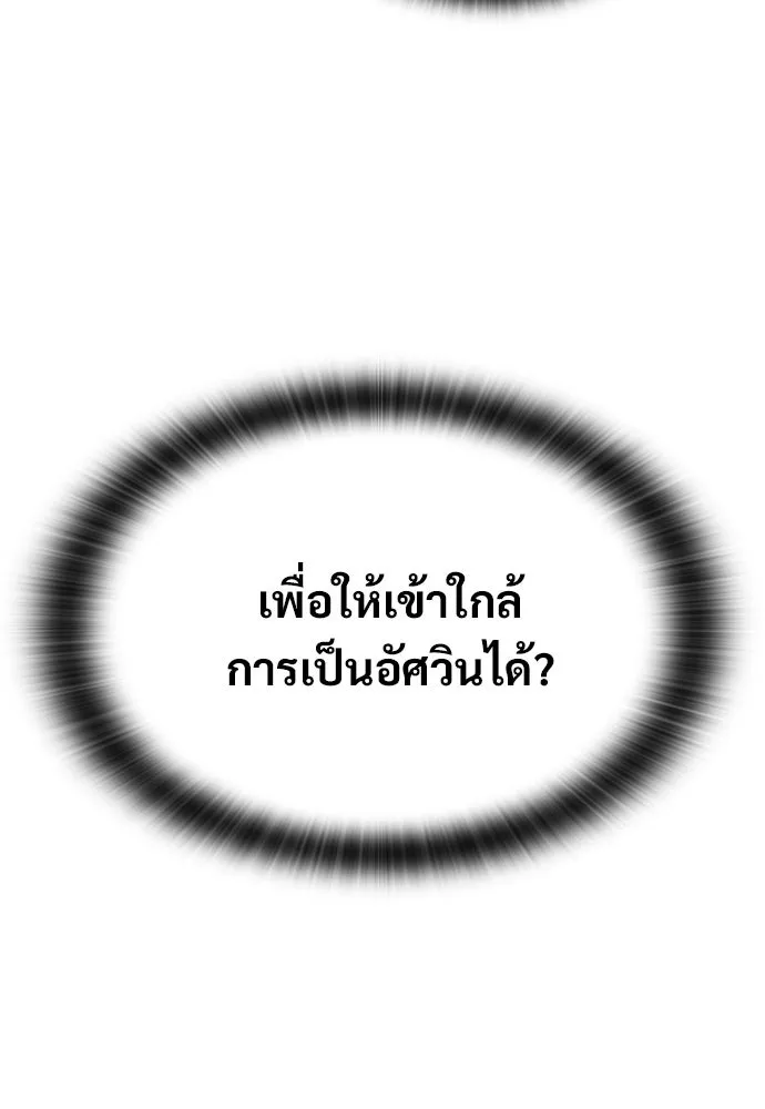 อัศวินวันเดียว ตอนที่ 2 รูปที่ 46