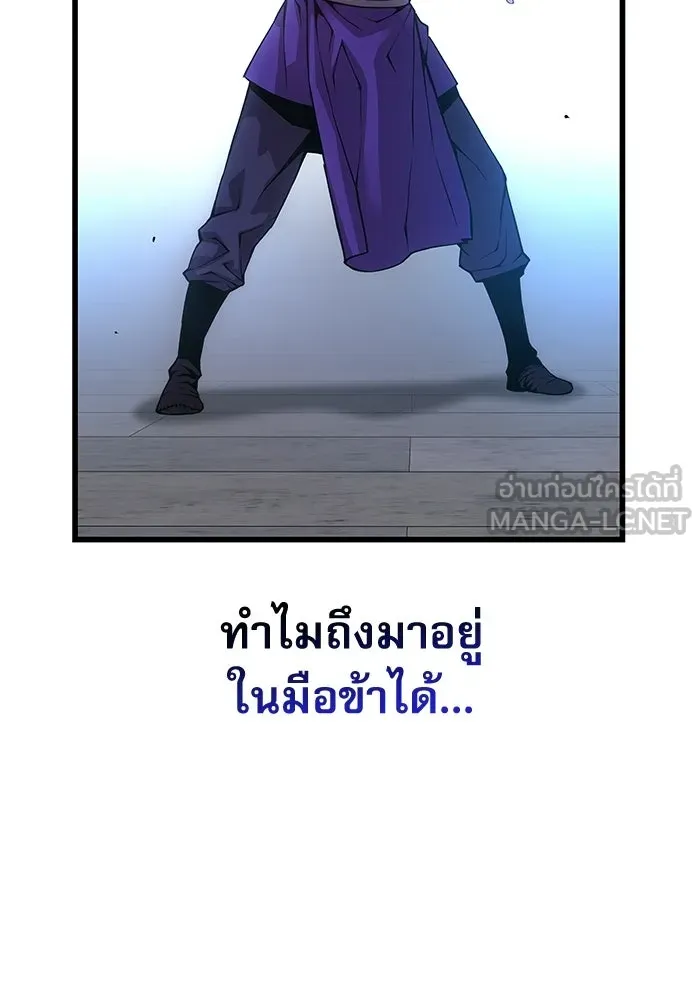 ลับลางลวง ตอนที่ 88 ศิษย์นอก รูปที่ 105