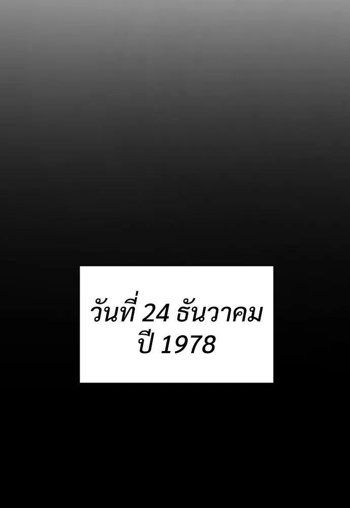 นักฆ่าย้อนวัย ตอนที่ 11 รูปที่ 8