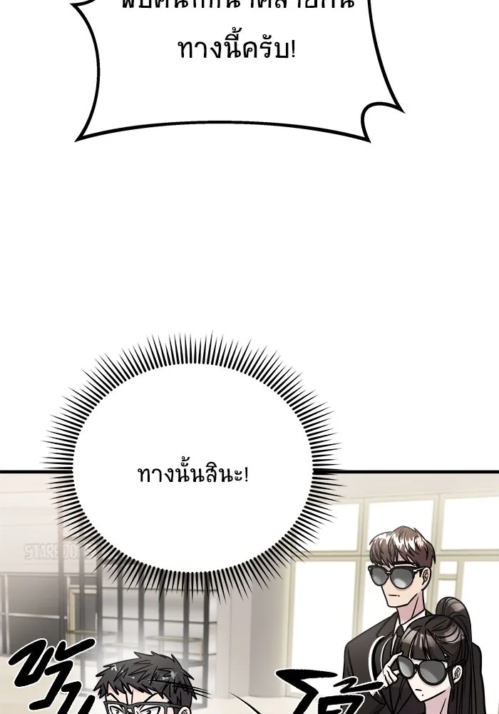 วายร้ายก็อยากมีรัก ตอนที่ 23 รูปที่ 35