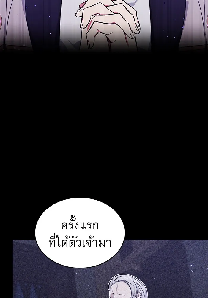 จอมเวทเกิดใหม่ในรอบ 66666 ปี ตอนที่ 38 รูปที่ 101