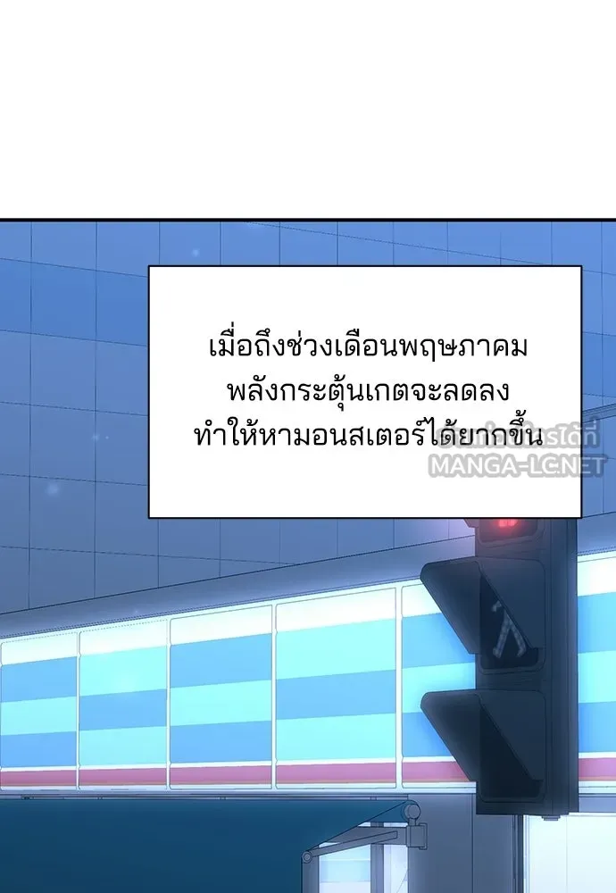 ร้านสะดวกซื้อต่างโลก ตอนที่ 19 รูปที่ 69