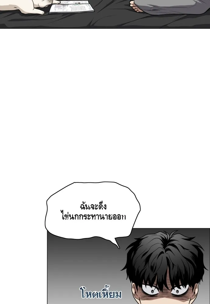 JAKDU ตอนที่ 24 รูปที่ 107