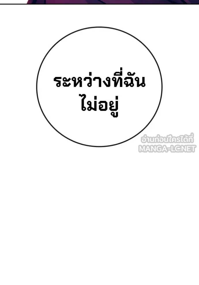 เยาวชนคนคุก ตอนที่ 90 รูปที่ 178