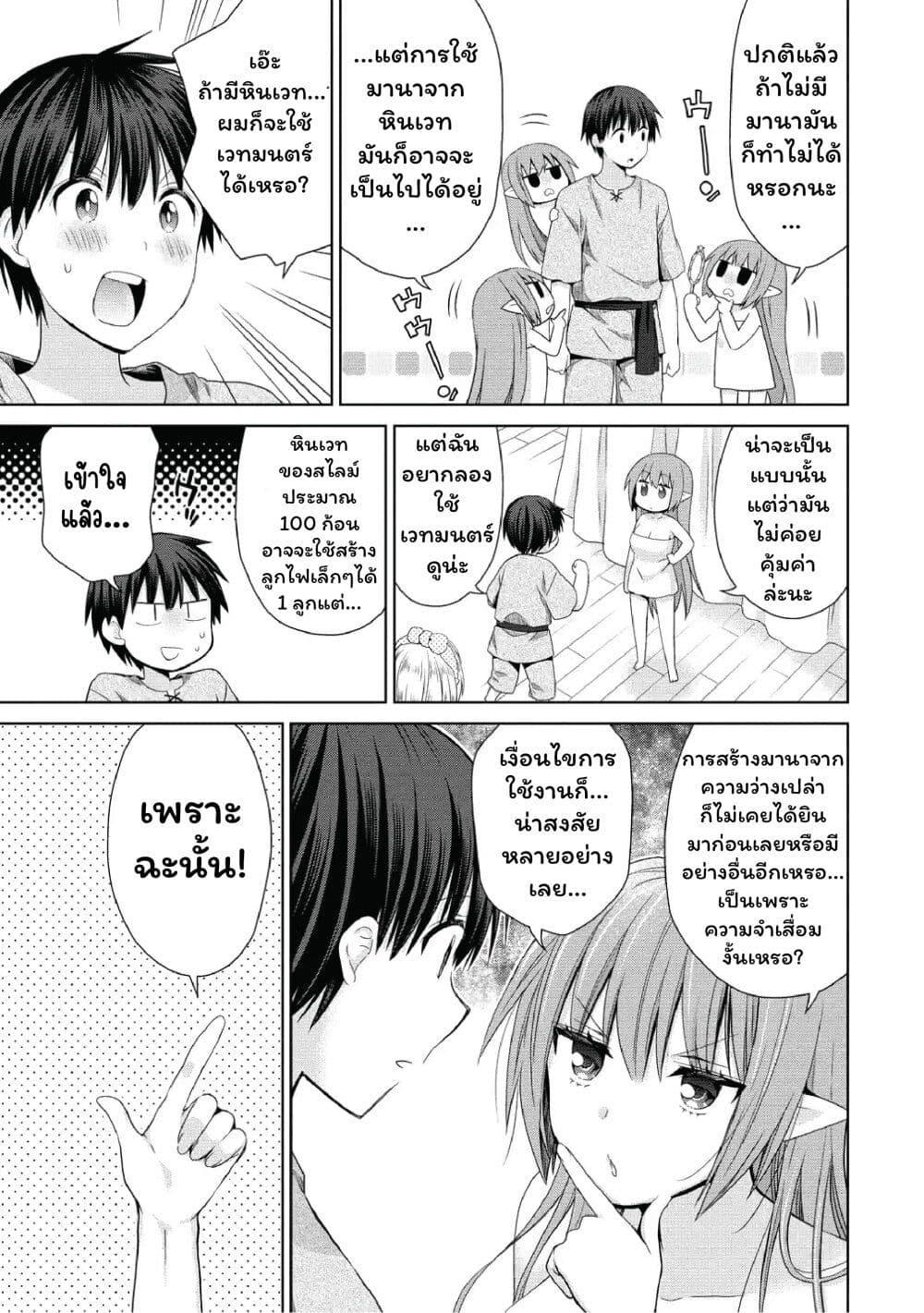 Manga-lc-com อ่านมังงะ อ่านการ์ตูน ออนไลน์ ฟรี Isekai de Kuchizuke wo! Tensei Sekai wa Unmei no Hito de Michiteiru ตอนที่ 1 2 3 4 5 6 7 8 9 10 11 12 13 14 ฟรี ไม่มีโฆษณา Manga-lc - อ่าน มังงะ อ่าน การ์ตูน ออนไลน์ อ่านมังงะ ฟรี