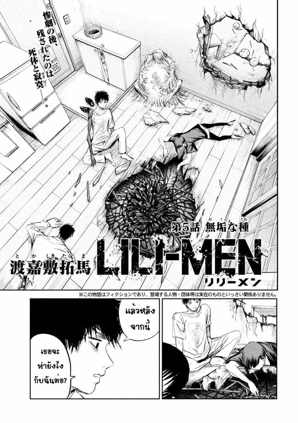 Manga-lc-com อ่านมังงะ อ่านการ์ตูน ออนไลน์ ฟรี Lili-Men ตอนที่ 1 2 3 4 5 6 7 8 9 10 11 12 13 14 ฟรี ไม่มีโฆษณา Manga-lc - อ่าน มังงะ อ่าน การ์ตูน ออนไลน์ อ่านมังงะ ฟรี