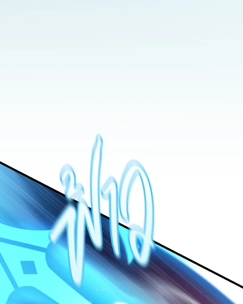 พลิกชะตาคว้าไอเทมระดับเทพ ตอนที่ 28 แคมป์ปิ้ง (4) รูปที่ 77